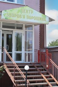 Центр відновного лікування Альфа-Мед, медичний центр фото