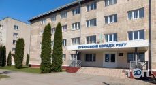 Дубенський коледж Рівненського державного гуманітарного університету фото