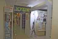 Kubyk, копировальный центр фото