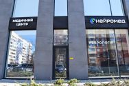 Нейромед, центр МРТ діагностики та реабілітації фото