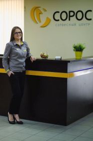 Сорос, сервісний центр фото
