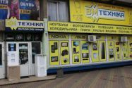 Вм техніка, магазин побутової техніки фото
