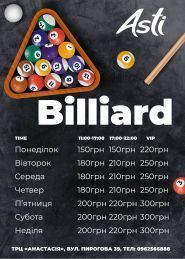 Asti, простір сімейного відпочинку фото