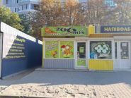 ЗооМир, зоомагазин фото