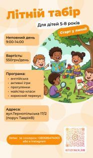 Стаді Маля, дитячий центр розвитку фото