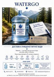 WaterGo, доставка води фото
