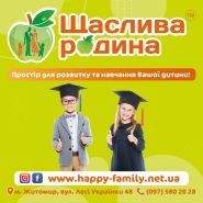 Счастливая Семья, детский центр фото
