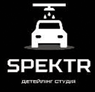 Spektr, детейлінг студія фото