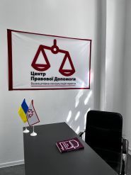 Центр правовой помощи фото