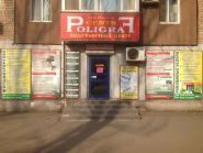 Polihrafichnyy Tsentr, поліграфічні послуги фото