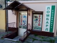 Ломбард Синдикат + фото