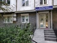 Amigo – ветеринарна клініка, зоомагазин фото