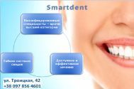 SmartDent, стоматологія фото