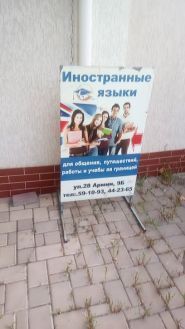 Магістр, курси іноземних мов фото