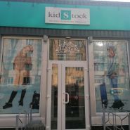KidStock, магазин детской одежды фото
