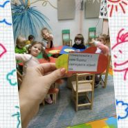 Дитяче Королівство, приватний садок фото