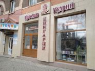 Ярослав Мудрый, книжный магазин фото