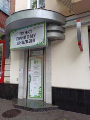 Медичний Центр Здоров'я, приватна клініка Медичний Центр Здоров'я, приватна клініка фото