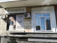 E-svadba, свадебный магазин фото