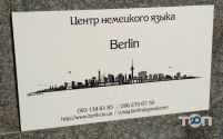 Berlin, школа німецької мови фото