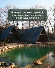 Hedonist, база відпочинку фото