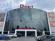 Dmart, супермаркет фото