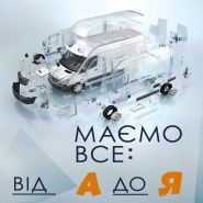 Автозапчасти на Победы фото