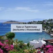 Miracle travels, турагентство фото