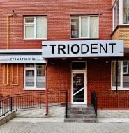 TriODent, стоматологічна клініка фото
