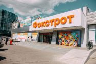 Фокстрот, магазин бытовой техники фото