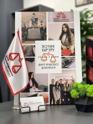 Центр правової допомоги фото