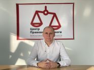 Центр правової допомоги фото