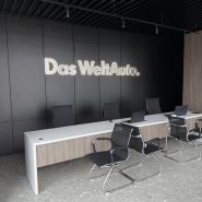 Das WeltAuto, автомобілі з пробігом фото