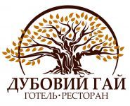 Дубовый гай, готельно-ресторанний комплекс фото