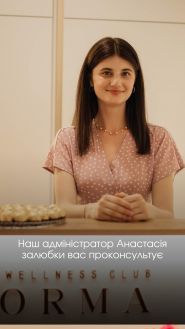 Forma wellness club, студія масажу та апаратної корекції тіла фото
