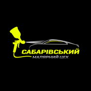 Сабарівський, малярний цех фото