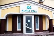 Alpha Cell, центр регенеративної медицини фото