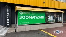 VAYLS pet's shop, зоомагазин фото