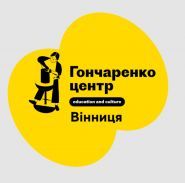 Гончаренко центр, образовательно-культурное пространство фото