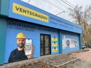 Ventsgradov, магазин кондиціонерів фото