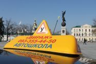 Віраж, мережа автошкіл фото