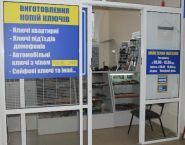 Изготовление ключей фото