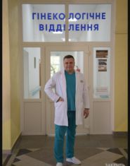 Гинеколог Ищак Олег Николаевич фото