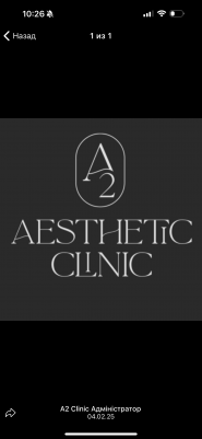 A2 Clinic, косметологія фото