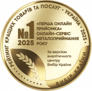 Перша Онлайн Прийомка, купівля кольорових металів, дорогоцінних та рідко земельних металів фото