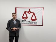 Центр правової допомоги фото