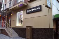 Paradise, магазин ділового і повсякденного одягу фото