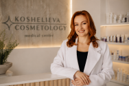 Koshelieva Cosmetology, центр косметології фото