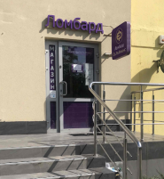 Єв.Ро.Фінанс, мережа ломбардів фото