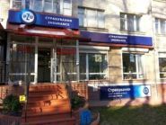 Українська пожежно-страхова компанія фото